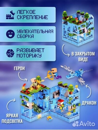 Конструктор майнкрафт