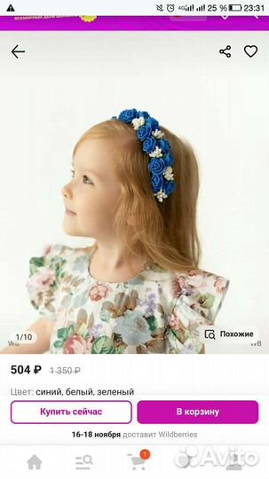 Ободок для девочки