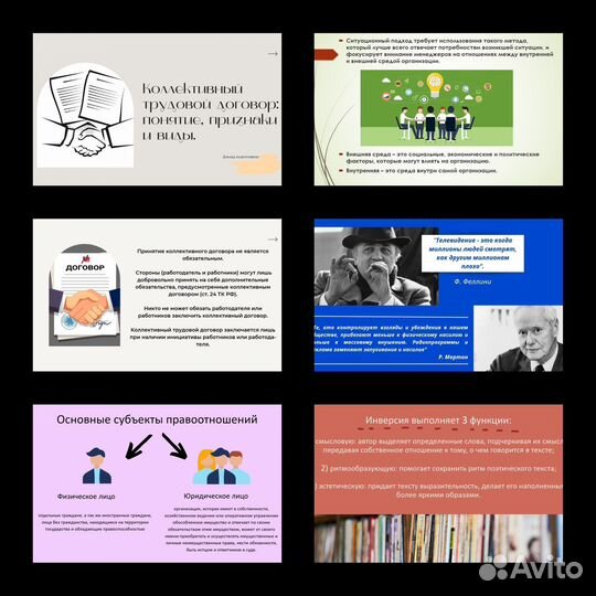 Презентация (Power Point), Копирайтер