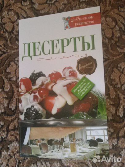 Кулинарные рецепты