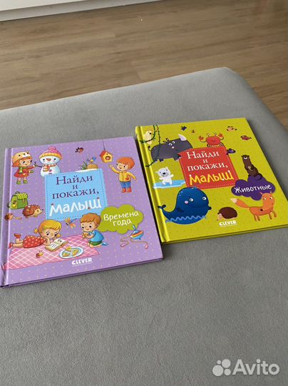 Книжки для малышей clever
