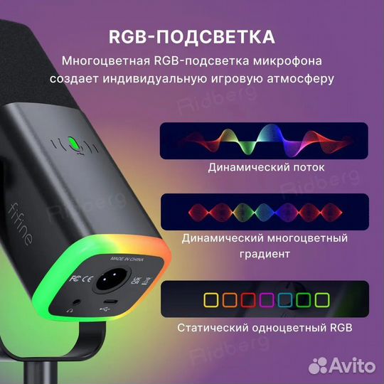 Микрофон Fifine AmpliGame AM8 RGB USB/XLR Новые