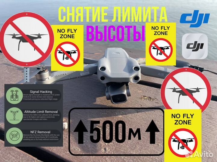 Прошивка дров DJI - программное усиление