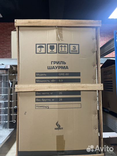 Гриль для шаурмы Airhot GRE-80