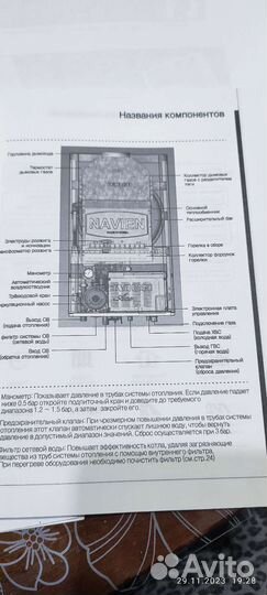 Navien Газовый котел двухконтурный на запчасти