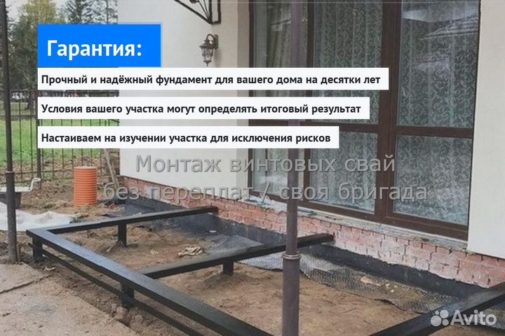 Установка Винтовых сваи