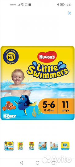 Подгузники-трусики для плавания