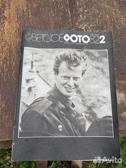 Старые журналы Светское фото и вокруг света