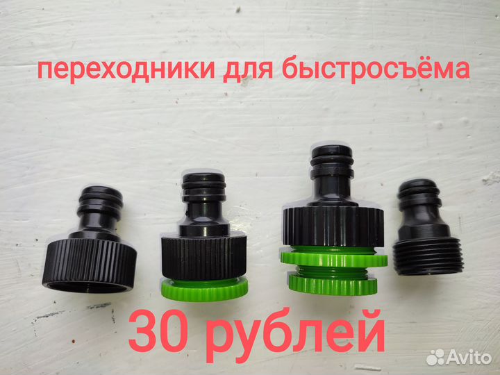 Всякое для полива