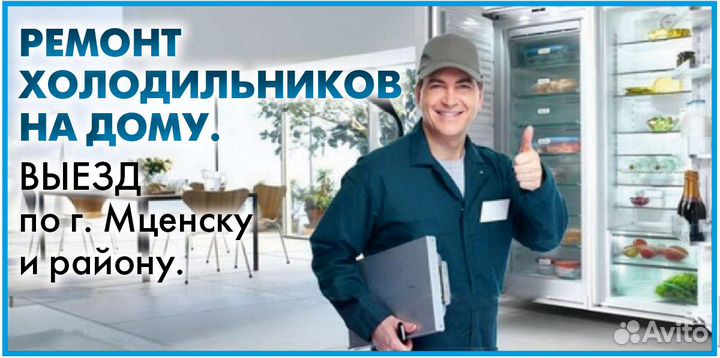 Профессиональный ремонт холодильников на дому
