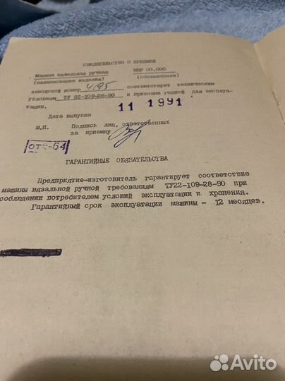 Вязальная машина мечта новая