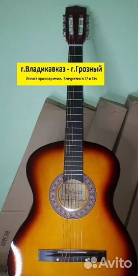 Классическая гитара 3/4