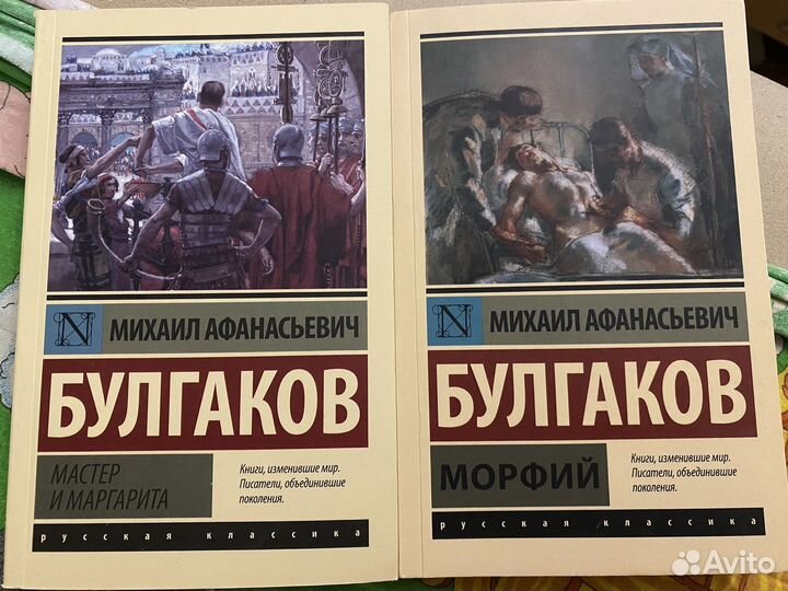 Книги М. Булгаков