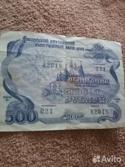 Облигации 1992 года