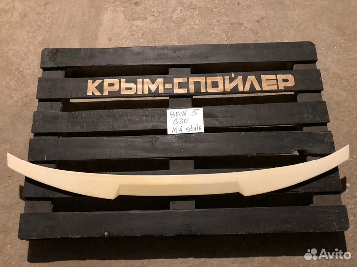 Спойлеры под заказ из списка