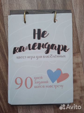 Настольная игра Не календарь для пары
