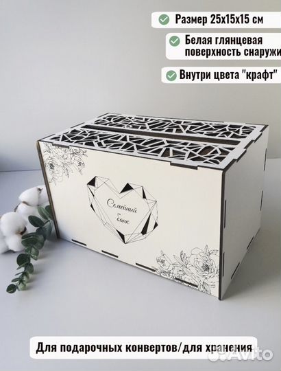 Денежный ящик на свадьбу