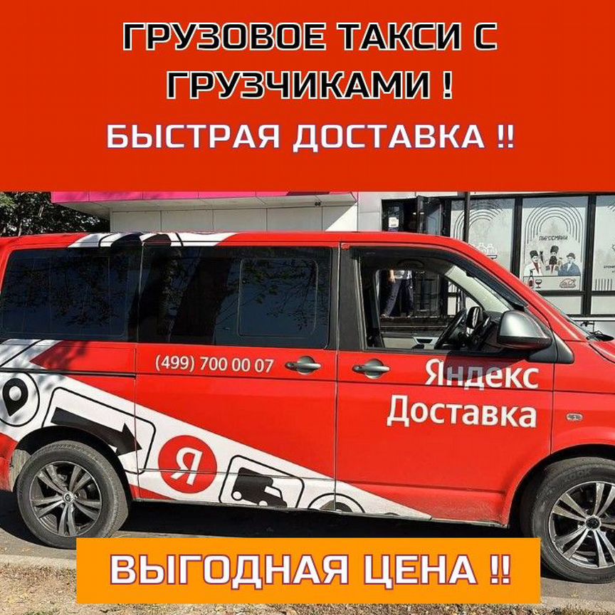 ［⭐︎］ 🚚 Грузоперевозки по городу в Иваново | Услуги на Авито