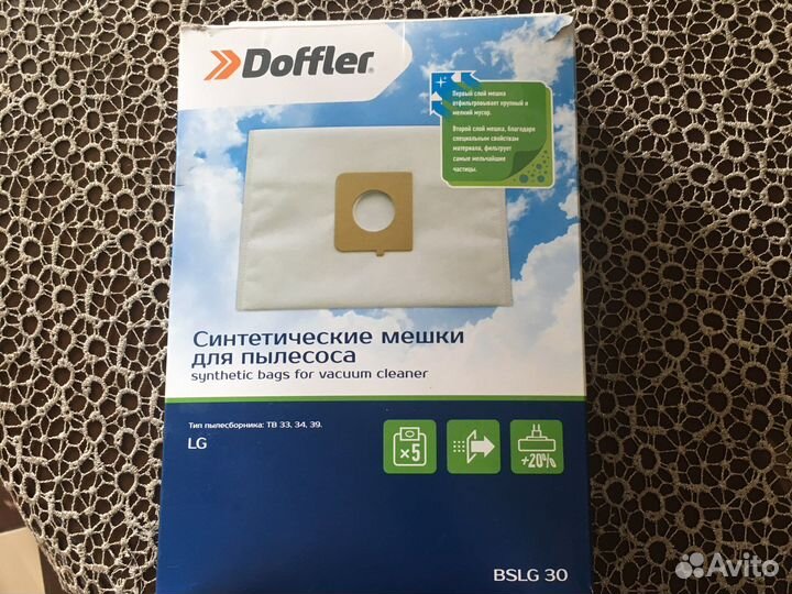 Мешок для пылесоса