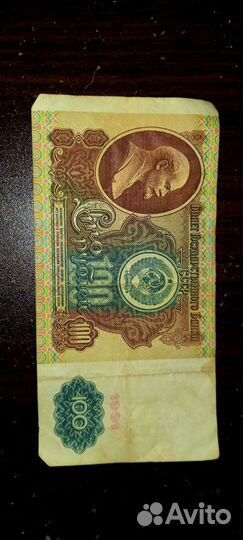 Банкноты СССР