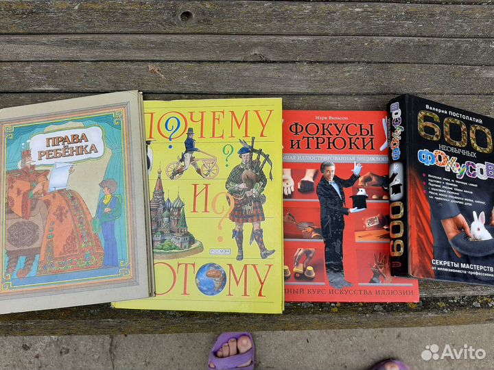 Энциклопедии и книги