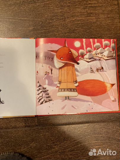 Воздушные рыбки, детская книга