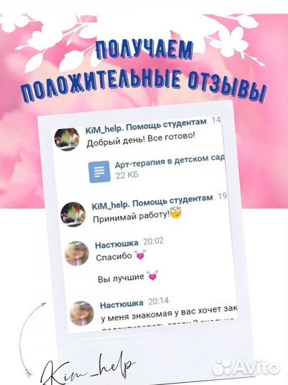 Помощь студентам