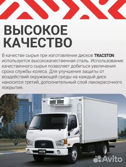 Диск 6.75-17.5 M22 10/225/176/135 Tracston(New)