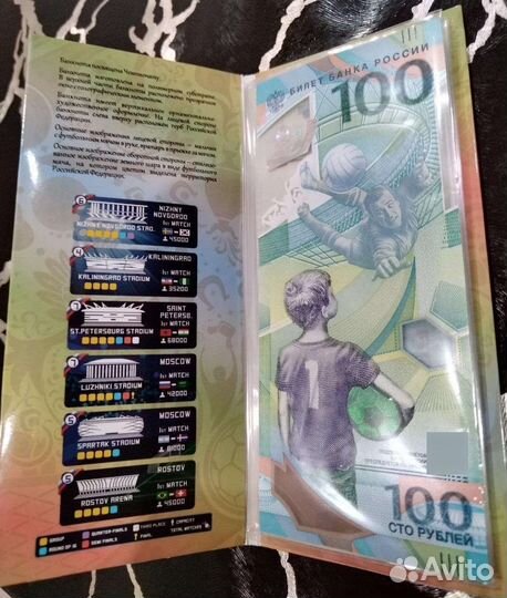 Коллекционные банкнота