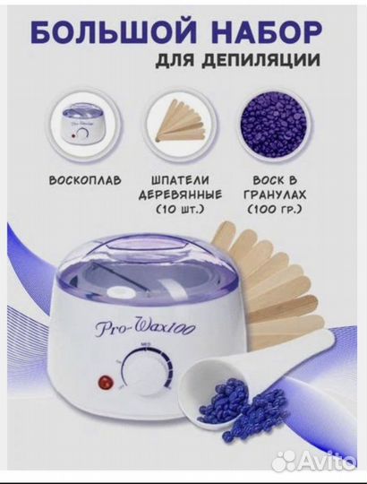 Воскоплав для дипиляции