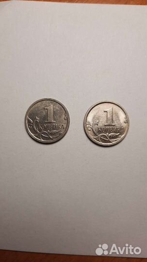 Одна копейка 2007г