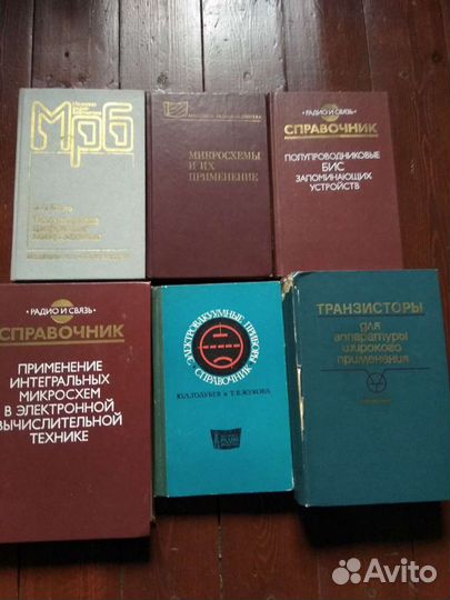 Справочники и учебники