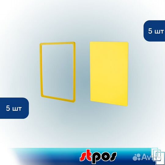 5 пластиковых рамок с закругл угл А4 PF-А4 Желтых