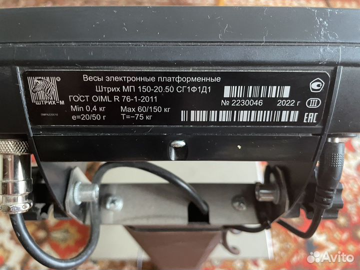 Весы электронные платформенные