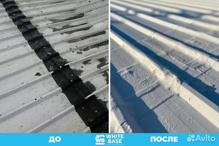 Жидкая резина Whitebase для быстрого ремонта крыши