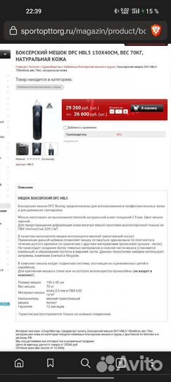 Мешок боксерский DFC HBL5 150х40 70кг кожа