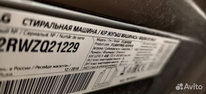 Стиральная машина lg 7 кг