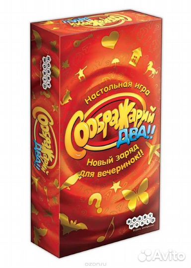 Настольная игра «Соображарий Два»