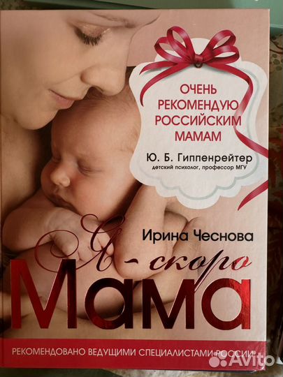 Книги для беременных