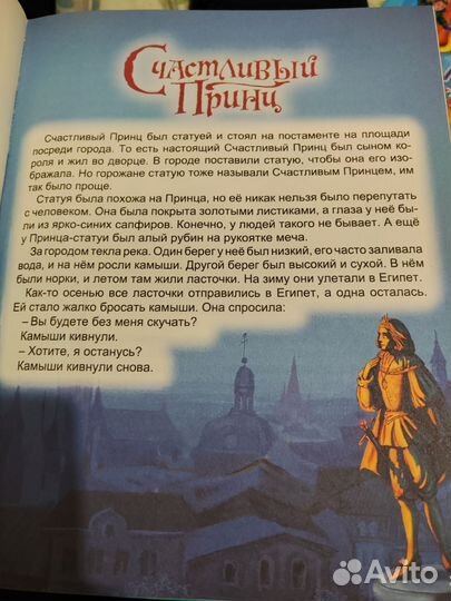 Сказки о мудрости и красоте