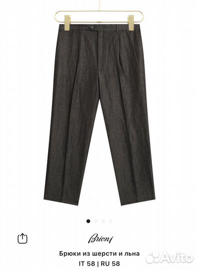 Брюки из шерсти и льна 58 размер Brioni