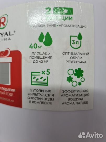 Увлажнитель Royal Clima sanremo Plus