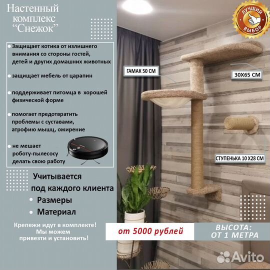 Разные настенные комплексы с гамаком - когтеточки