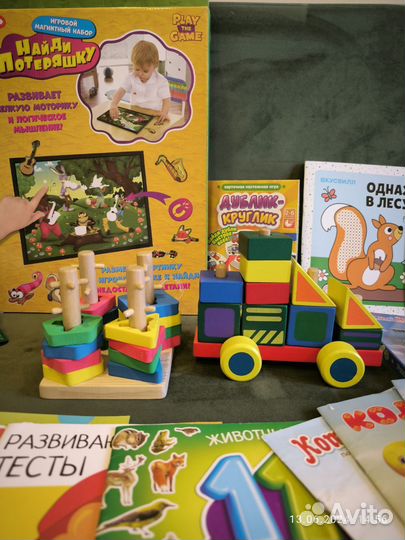 Развивающие игрушки, книжки, раскраски пакетом