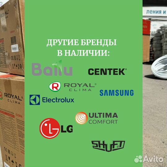 Сплит-система ballu electrolux centek