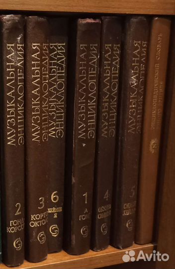 Музыкальная энциклопедия