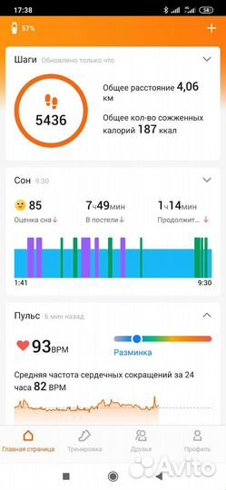 Часы xiaomi mi band 7