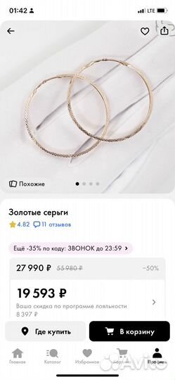 Золотые серьги конго 585 пробы