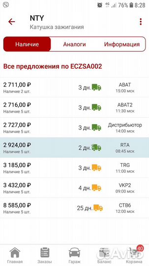 Катушка зажиганич