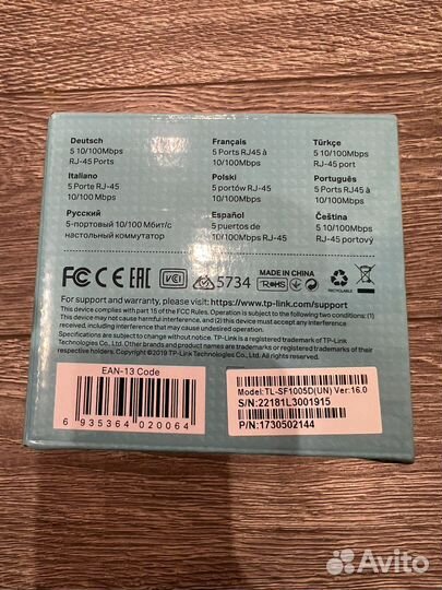 Коммутатор